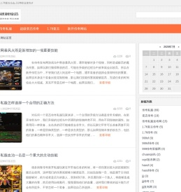 传奇私服发布网