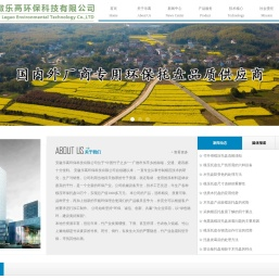 安徽乐高环保科技有限公司