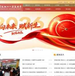 黑龙江八一农垦大学官网