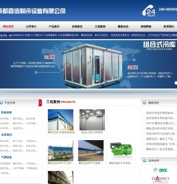 攀枝花大型冷库安装,攀枝花小型冻库设计,攀枝花保鲜库安装,攀枝花冷库安装,攀枝花冻库建造,攀枝花气调库安装,攀枝花冻库,攀枝花冷库,攀枝花气调库,攀枝花保鲜库,攀枝花医药冷库价格,攀枝花冷库造价