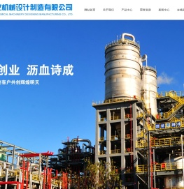 辽阳石化机械设计制造有限公司