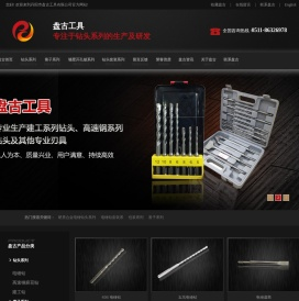 丹阳市盘古工具有限公司