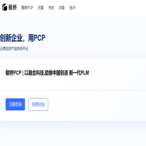 新一代plm