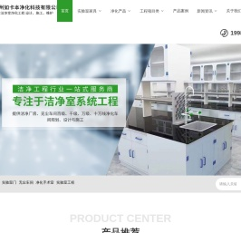 苏州如卡本净化科技有限公司