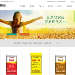 青岛金满地农业科技有限公司