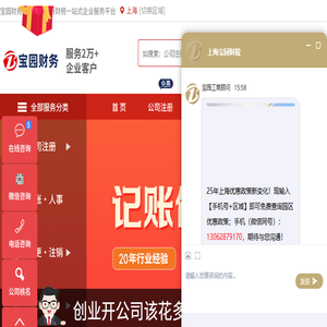 上海公司注册代办
