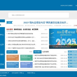 林芝市住房和城乡建设局