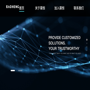 南京葆恒网络技术有限公司