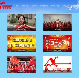 南通爱国拥军爱心驿站