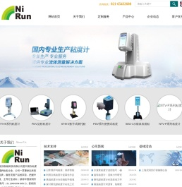 粘度计,旋转粘度计,在线粘度计厂家