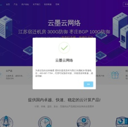 云墨云网络