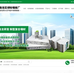 洛阳轻质隔墙板