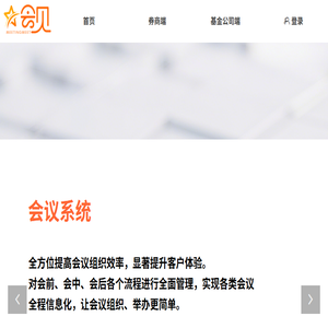 星会见