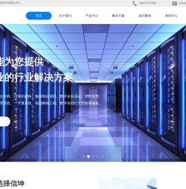 上海信坤提供数字化综合布线