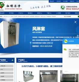 不锈钢风淋室