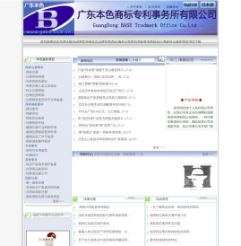 本色商标专利网