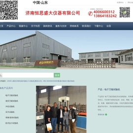 电子万能试验机