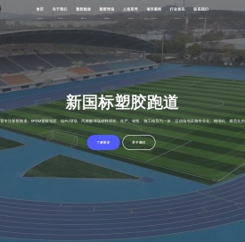 丙烯酸球场,硅PU球场材料价格,塑胶跑道生产厂家