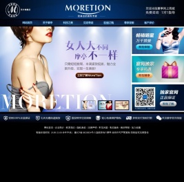 MoreTion（摩亭）丰胸产品官方网站暨网上商城