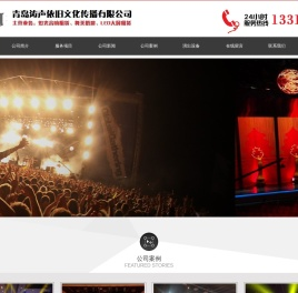 青岛灯光音响租赁