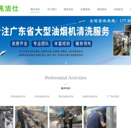 深圳吸油烟机清洗