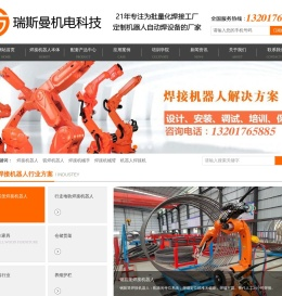 西安瑞斯曼机电科技有限公司