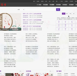 生肖爱情运势性格配对