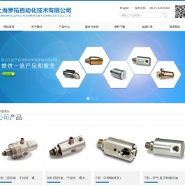 上海罗拓自动化技术有限公司