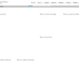 上海杰增贸易有限公司