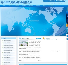 电力液压推动器