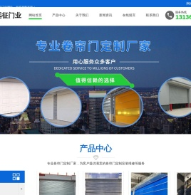 杭州卷帘门维修