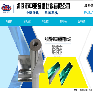 防火布,三防布,硅钛布,铝箔布,防火布厂家,三防布厂家,防火布生产厂家,三防布厂,阻燃三防布