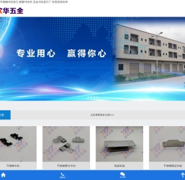 五金冲压件,不锈钢冲压加工,精密冲压件,五金冲压加工厂