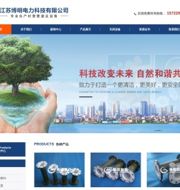 江苏博明电力科技有限公司