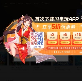 闪电玩H5游戏中心