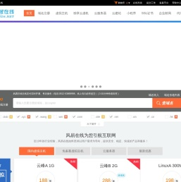 风易在线