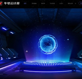 牛号云计算