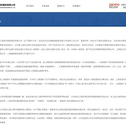 上海现代国际展览有限公司