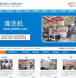 清洗机,连杆清洗机