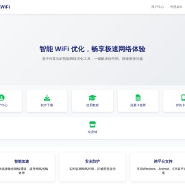 飞鱼WiFi下载