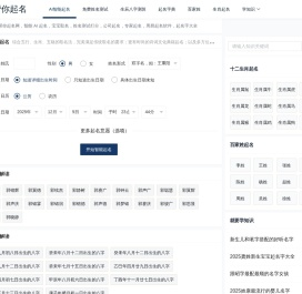 就要帮你起名网
