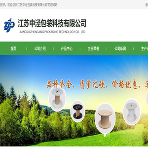 江苏中泾包装科技有限公司