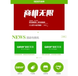 格勒集成吊顶官网