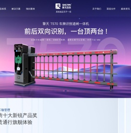 车牌识别厂家★车牌识别道闸一体机
