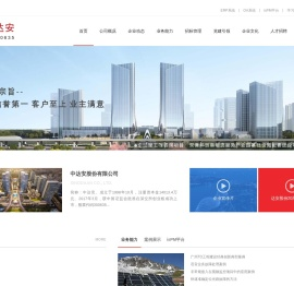 中达安股份有限公司