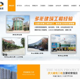 广东庆大建设集团有限公司