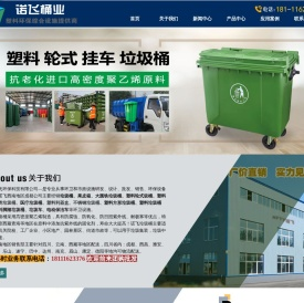 成都垃圾桶