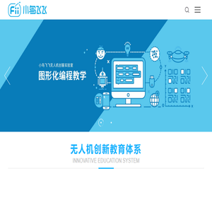 小鸟飞飞航空科普教育