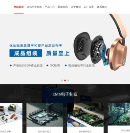 电子smt贴片加工厂