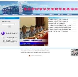 欢迎光临印章信息管理中心